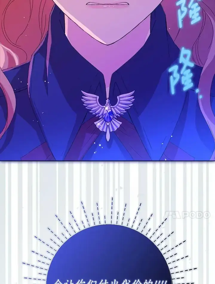 《辞掉了我的坏婆婆，所有人都为我着迷》2.莉莉安娜图119