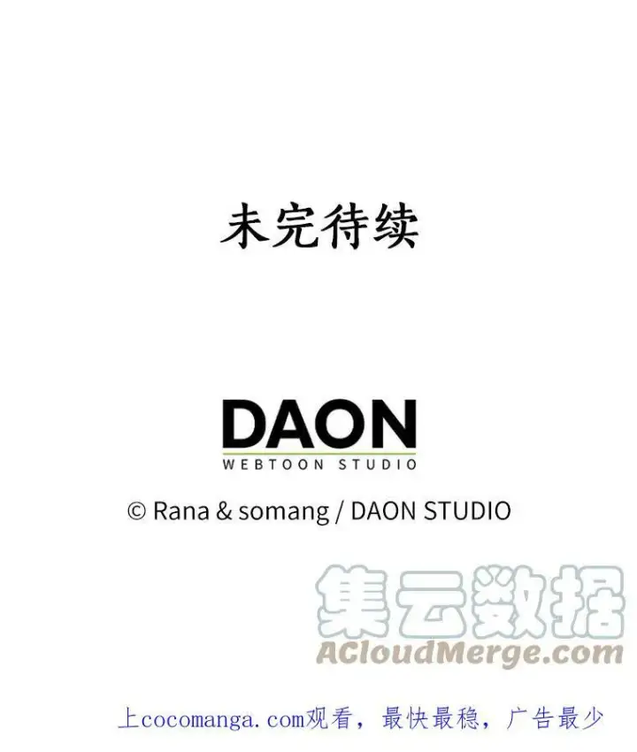 《辞掉了我的坏婆婆，所有人都为我着迷》2.莉莉安娜图121