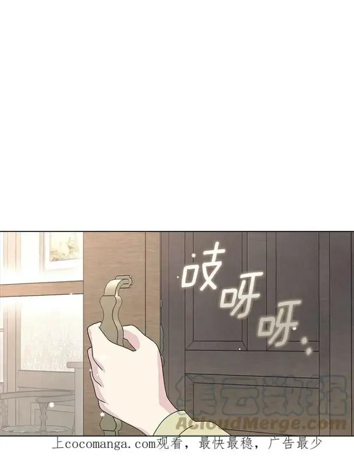 《辞掉了我的坏婆婆，所有人都为我着迷》2.莉莉安娜图122