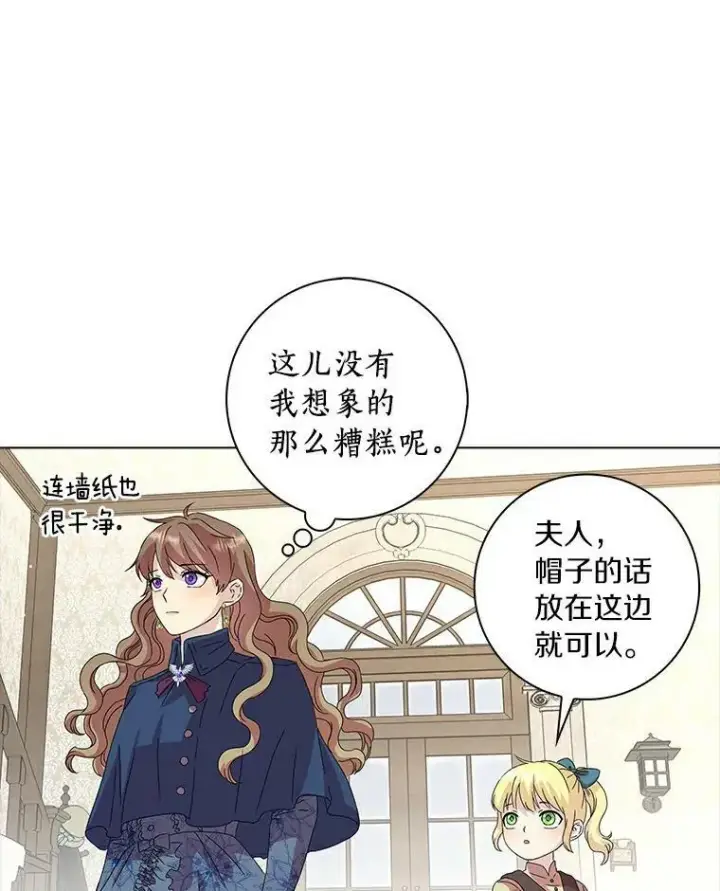《辞掉了我的坏婆婆，所有人都为我着迷》2.莉莉安娜图123