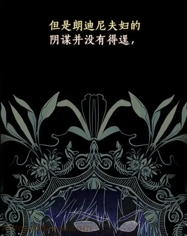 《辞掉了我的坏婆婆，所有人都为我着迷》2.莉莉安娜图13