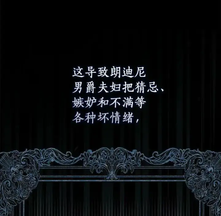 《辞掉了我的坏婆婆，所有人都为我着迷》2.莉莉安娜图15