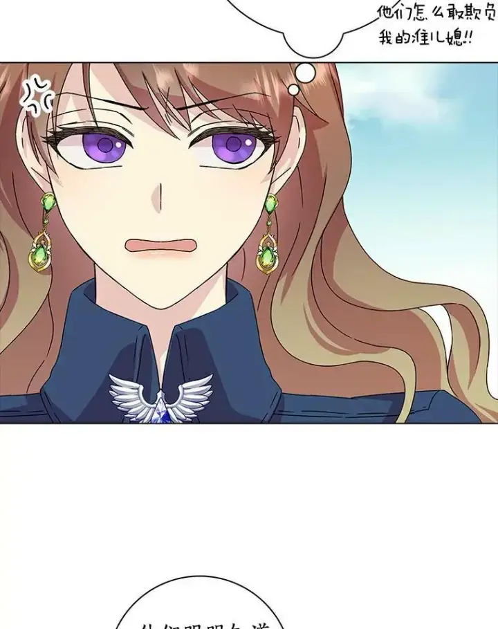 《辞掉了我的坏婆婆，所有人都为我着迷》2.莉莉安娜图19