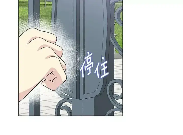 《辞掉了我的坏婆婆，所有人都为我着迷》2.莉莉安娜图26