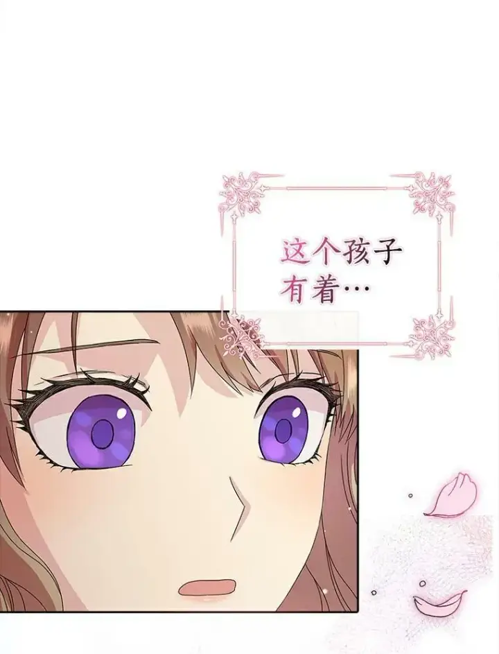 《辞掉了我的坏婆婆，所有人都为我着迷》2.莉莉安娜图28
