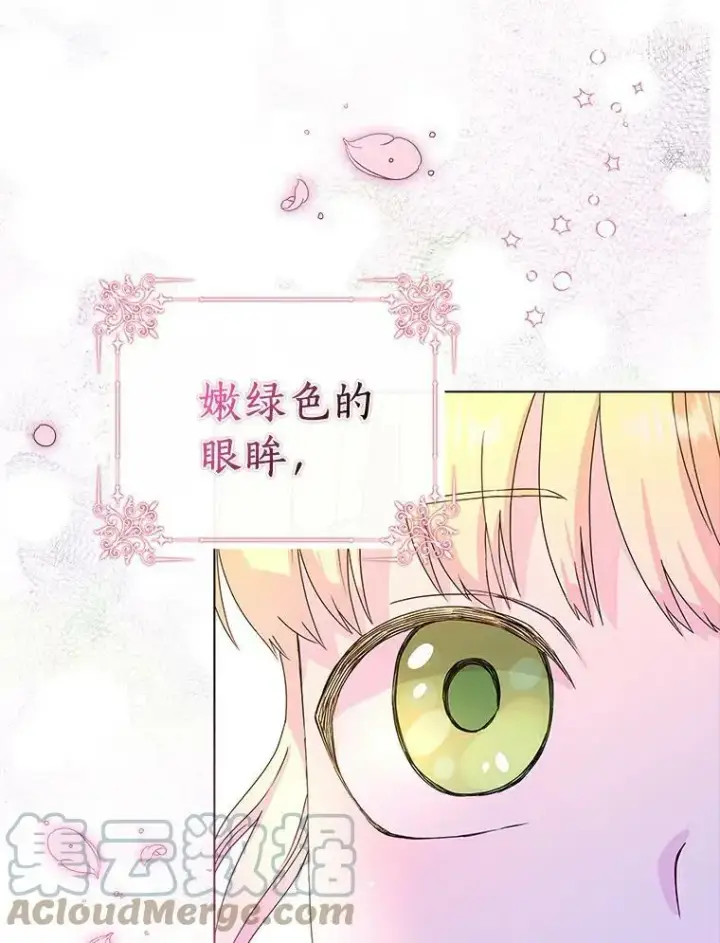 《辞掉了我的坏婆婆，所有人都为我着迷》2.莉莉安娜图29