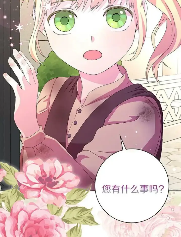 《辞掉了我的坏婆婆，所有人都为我着迷》2.莉莉安娜图32
