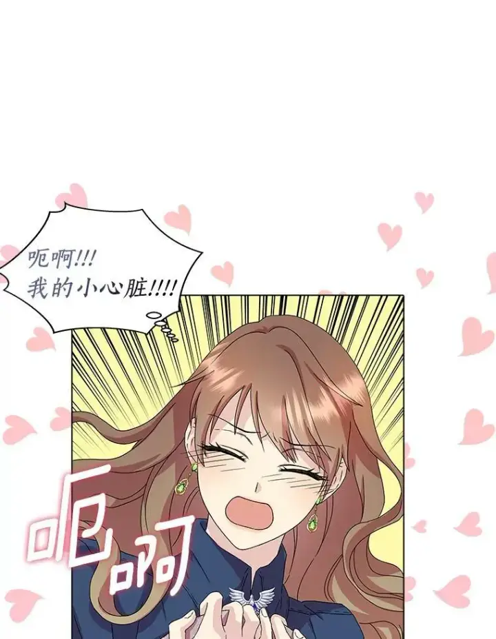 《辞掉了我的坏婆婆，所有人都为我着迷》2.莉莉安娜图34