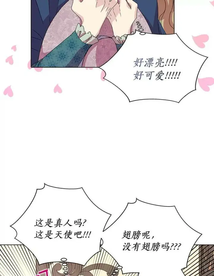 《辞掉了我的坏婆婆，所有人都为我着迷》2.莉莉安娜图35