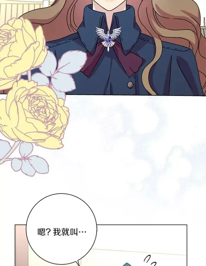 《辞掉了我的坏婆婆，所有人都为我着迷》2.莉莉安娜图39