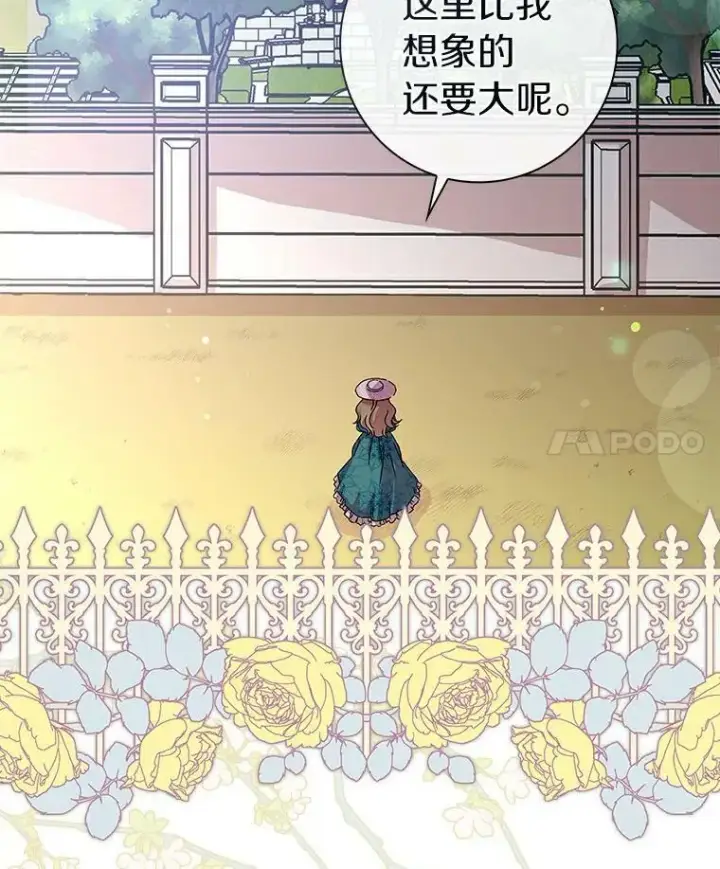 《辞掉了我的坏婆婆，所有人都为我着迷》2.莉莉安娜图4