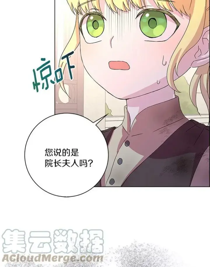 《辞掉了我的坏婆婆，所有人都为我着迷》2.莉莉安娜图45