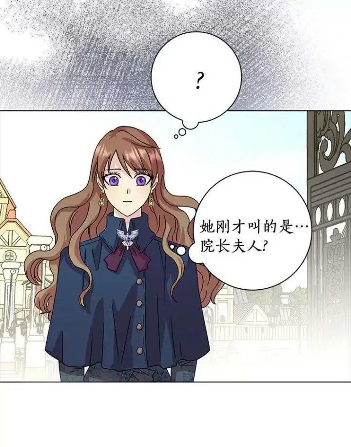 《辞掉了我的坏婆婆，所有人都为我着迷》2.莉莉安娜图46