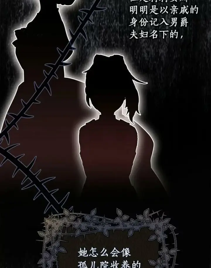 《辞掉了我的坏婆婆，所有人都为我着迷》2.莉莉安娜图48