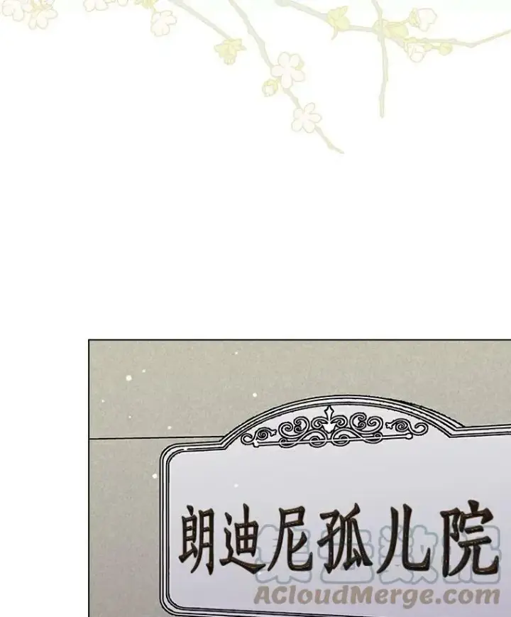 《辞掉了我的坏婆婆，所有人都为我着迷》2.莉莉安娜图5