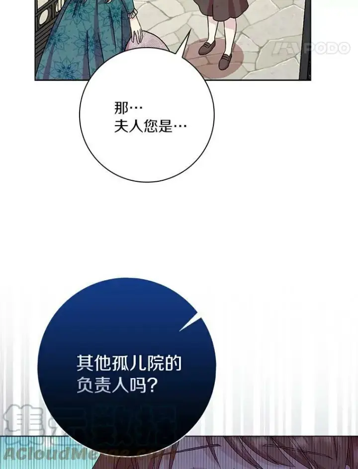 《辞掉了我的坏婆婆，所有人都为我着迷》2.莉莉安娜图57