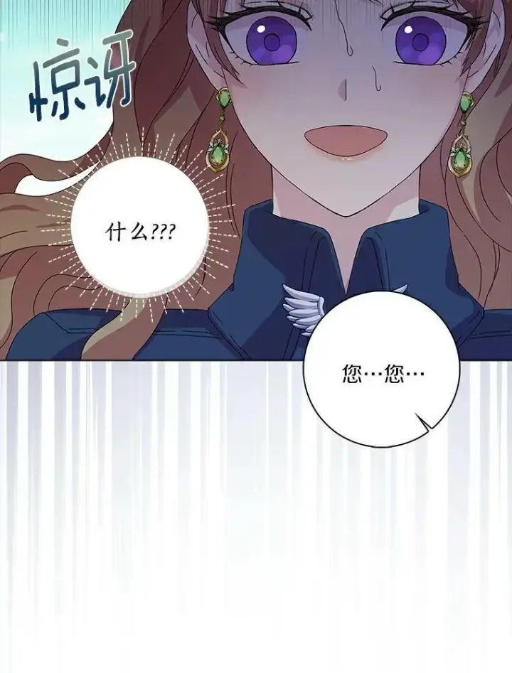 《辞掉了我的坏婆婆，所有人都为我着迷》2.莉莉安娜图58