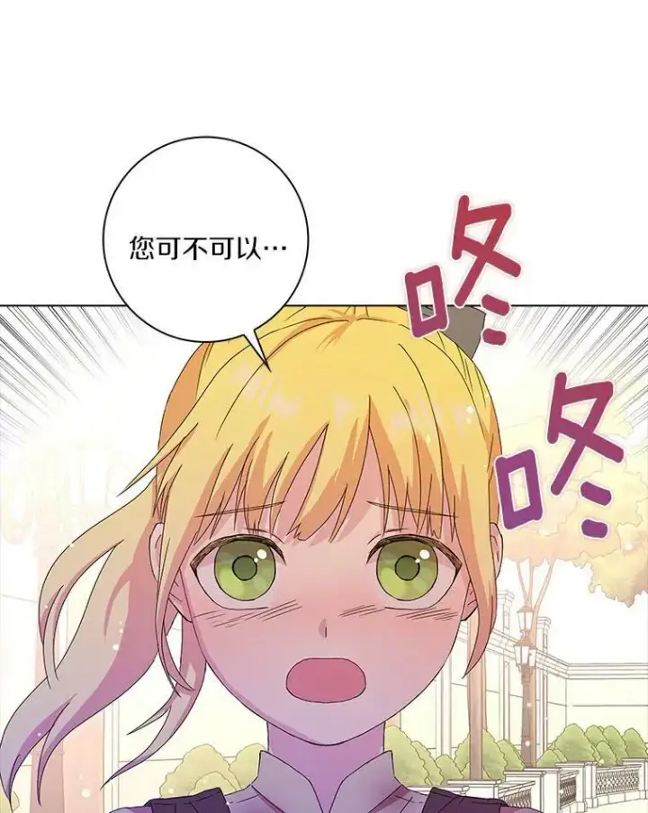 《辞掉了我的坏婆婆，所有人都为我着迷》2.莉莉安娜图59