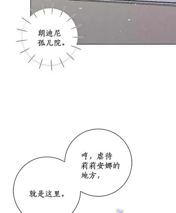 《辞掉了我的坏婆婆，所有人都为我着迷》2.莉莉安娜图6