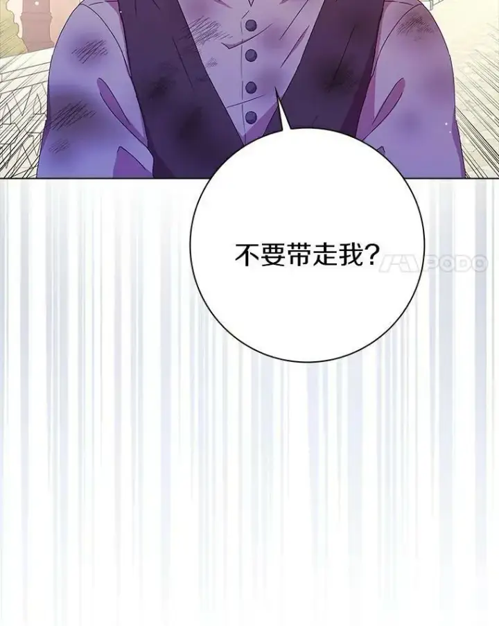 《辞掉了我的坏婆婆，所有人都为我着迷》2.莉莉安娜图60