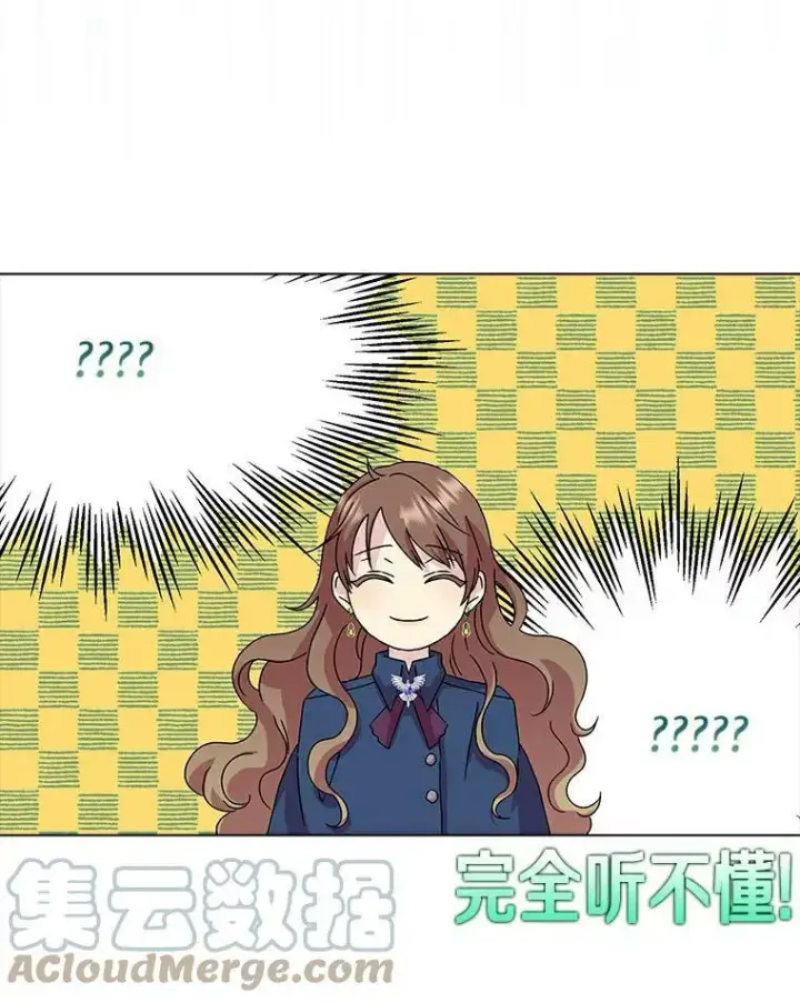 《辞掉了我的坏婆婆，所有人都为我着迷》2.莉莉安娜图61