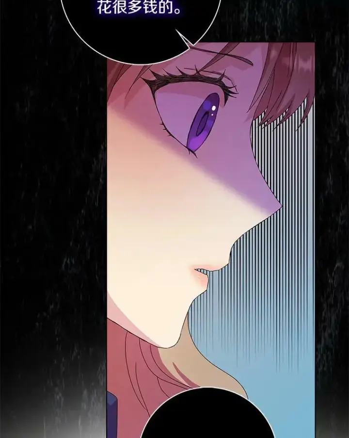 《辞掉了我的坏婆婆，所有人都为我着迷》2.莉莉安娜图64