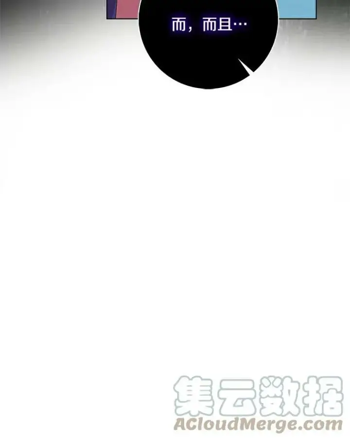 《辞掉了我的坏婆婆，所有人都为我着迷》2.莉莉安娜图65