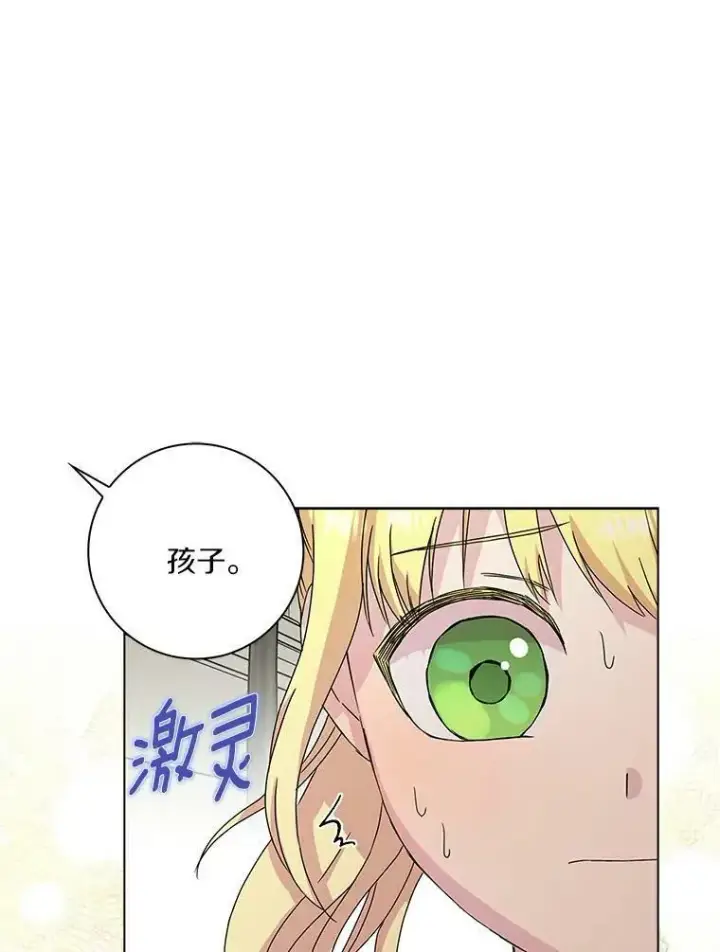 《辞掉了我的坏婆婆，所有人都为我着迷》2.莉莉安娜图66