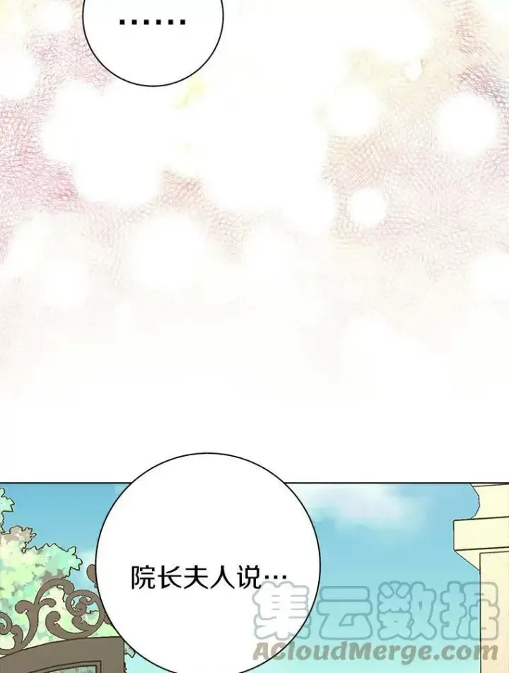 《辞掉了我的坏婆婆，所有人都为我着迷》2.莉莉安娜图69
