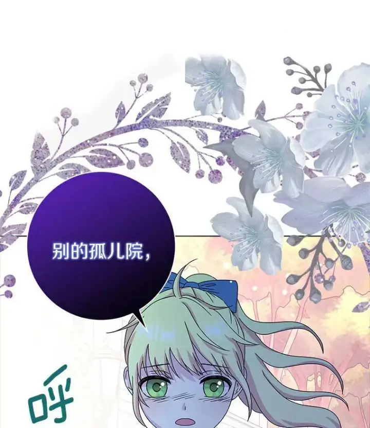 《辞掉了我的坏婆婆，所有人都为我着迷》2.莉莉安娜图71