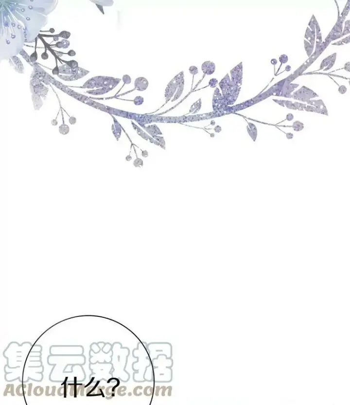 《辞掉了我的坏婆婆，所有人都为我着迷》2.莉莉安娜图73