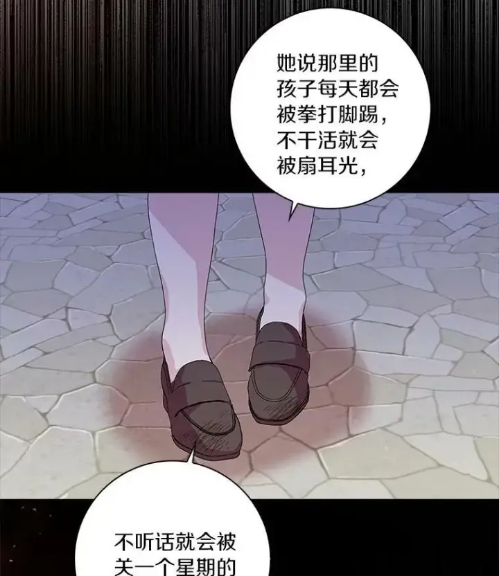 《辞掉了我的坏婆婆，所有人都为我着迷》2.莉莉安娜图75