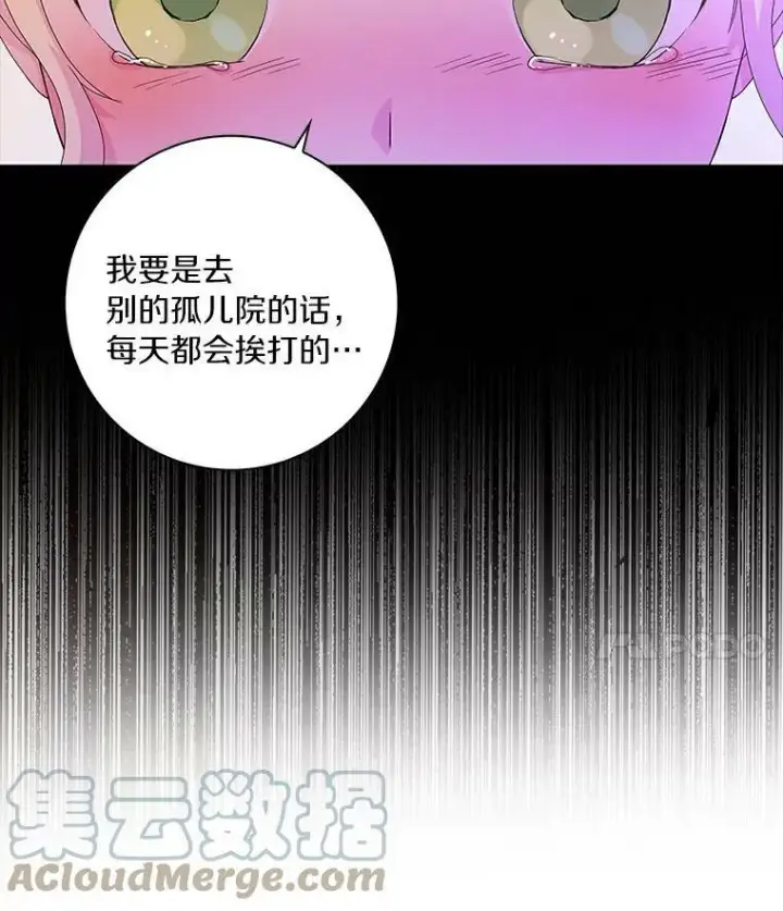 《辞掉了我的坏婆婆，所有人都为我着迷》2.莉莉安娜图77