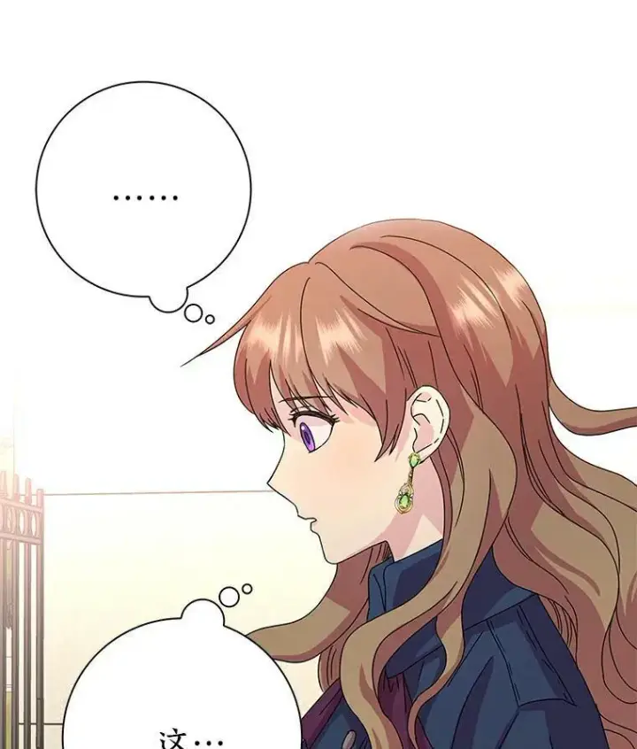 《辞掉了我的坏婆婆，所有人都为我着迷》2.莉莉安娜图78