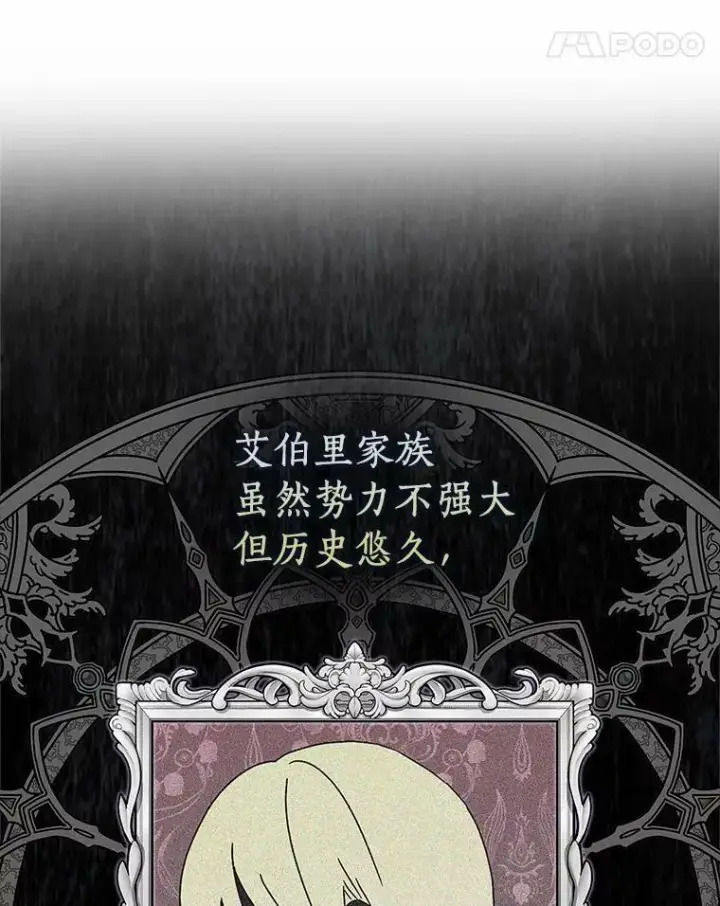 《辞掉了我的坏婆婆，所有人都为我着迷》2.莉莉安娜图8