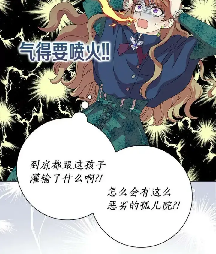 《辞掉了我的坏婆婆，所有人都为我着迷》2.莉莉安娜图80