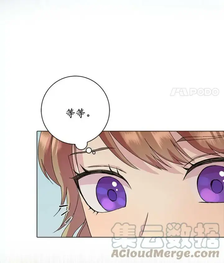 《辞掉了我的坏婆婆，所有人都为我着迷》2.莉莉安娜图81