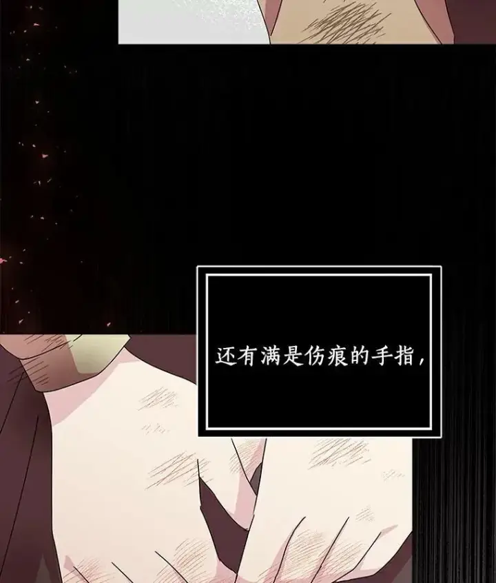 《辞掉了我的坏婆婆，所有人都为我着迷》2.莉莉安娜图83