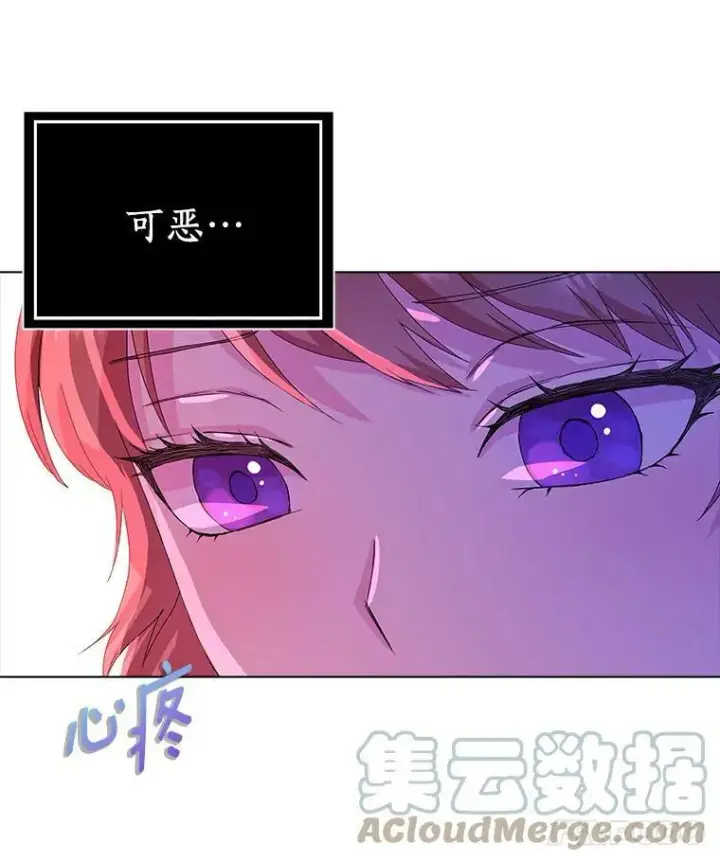 《辞掉了我的坏婆婆，所有人都为我着迷》2.莉莉安娜图85