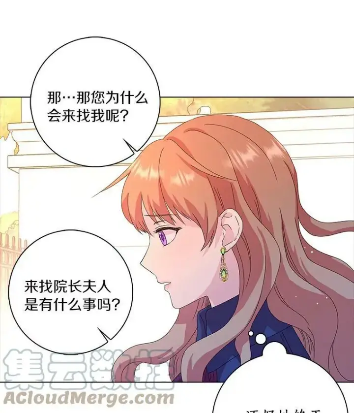 《辞掉了我的坏婆婆，所有人都为我着迷》2.莉莉安娜图93