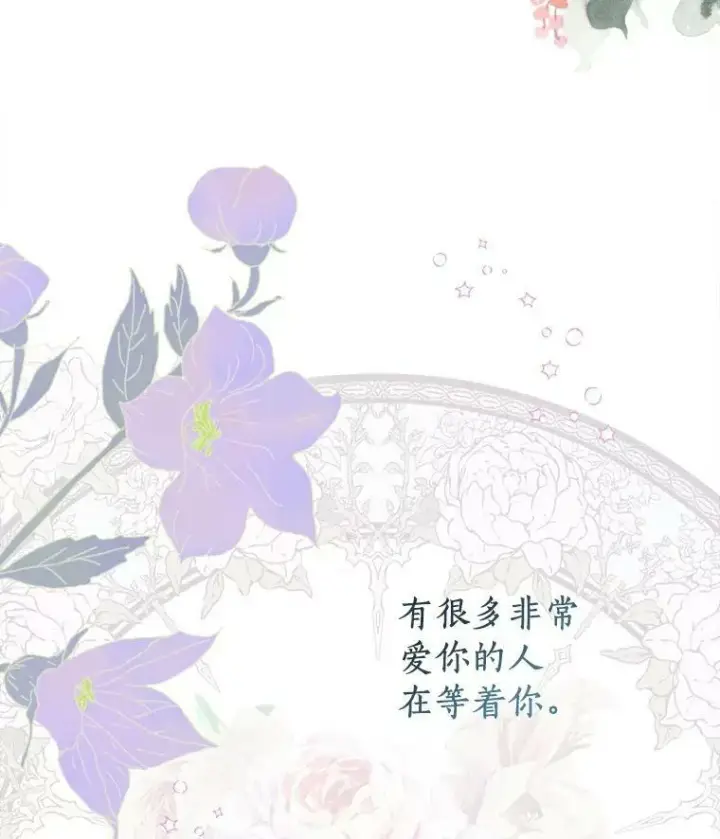 《辞掉了我的坏婆婆，所有人都为我着迷》2.莉莉安娜图96
