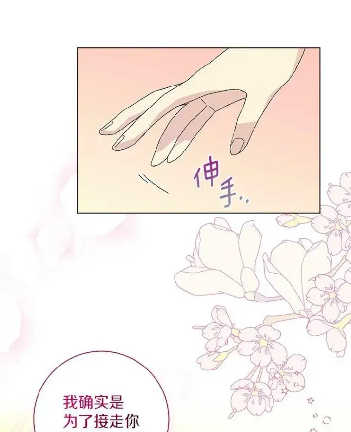 《辞掉了我的坏婆婆，所有人都为我着迷》2.莉莉安娜图98