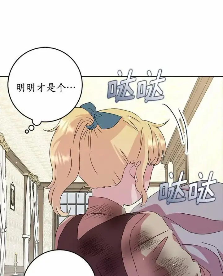 漫画《辞掉了我的坏婆婆，所有人都为我着迷》3.孤儿院和院长第12张图