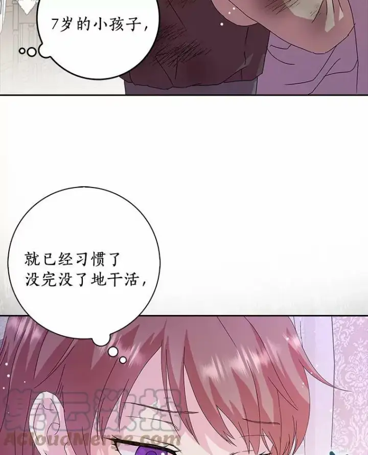 漫画《辞掉了我的坏婆婆，所有人都为我着迷》3.孤儿院和院长第13张图