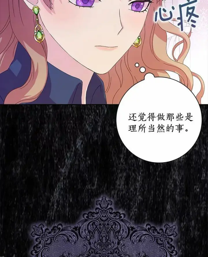 漫画《辞掉了我的坏婆婆，所有人都为我着迷》3.孤儿院和院长第14张图