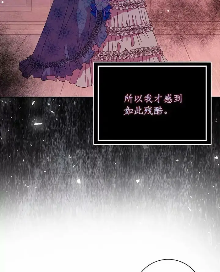 漫画《辞掉了我的坏婆婆，所有人都为我着迷》3.孤儿院和院长第17张图