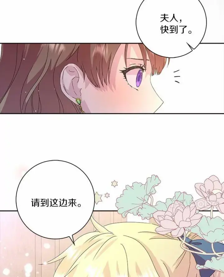 漫画《辞掉了我的坏婆婆，所有人都为我着迷》3.孤儿院和院长第18张图