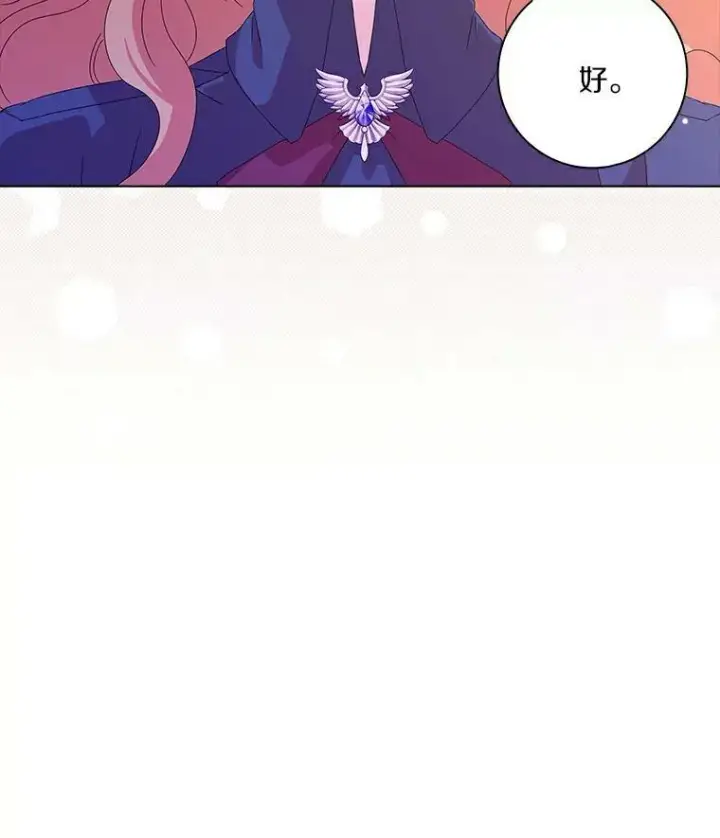 漫画《辞掉了我的坏婆婆，所有人都为我着迷》3.孤儿院和院长第21张图