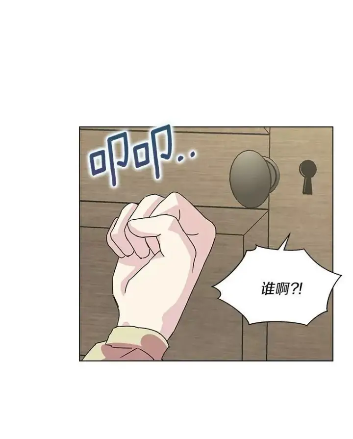 漫画《辞掉了我的坏婆婆，所有人都为我着迷》3.孤儿院和院长第24张图