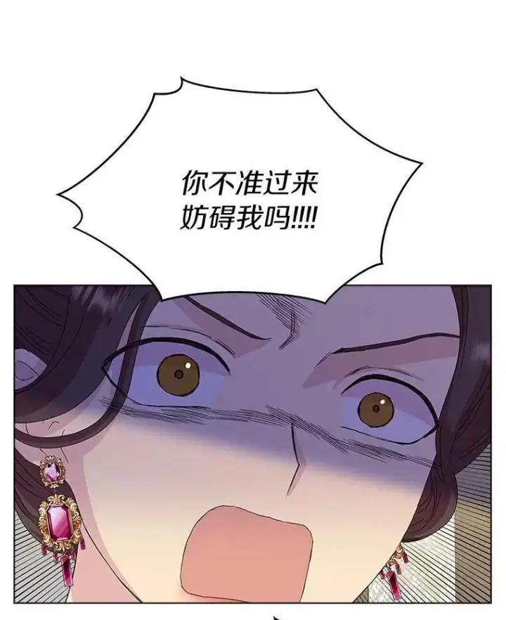 漫画《辞掉了我的坏婆婆，所有人都为我着迷》3.孤儿院和院长第29张图